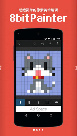 八位元画家(像素绘图软件)软件截图0