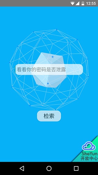 社工库在线查询软件软件截图2