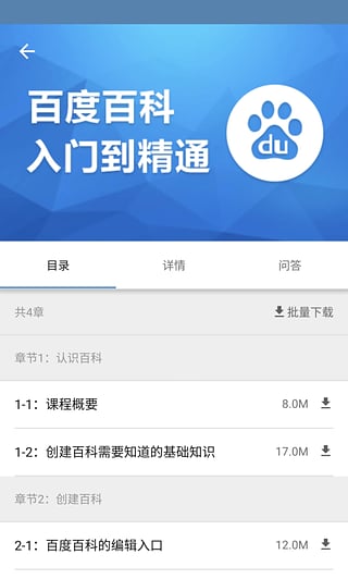 seo网络营销在线教育平台(搜外网)软件截图1