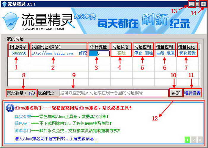 流量精灵下载