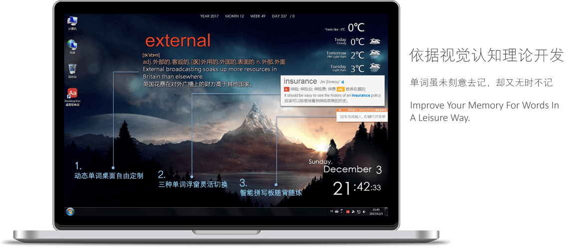DesktopVoc桌面背单词下载