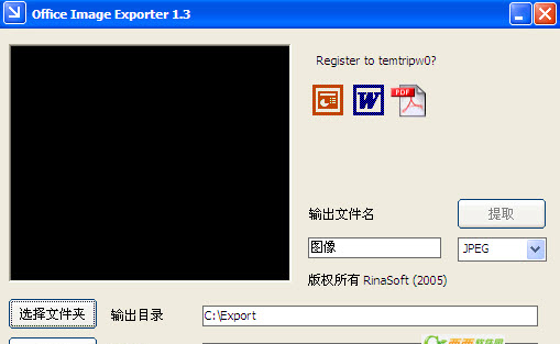 从office中提取图片（Office Image Exporter）下载