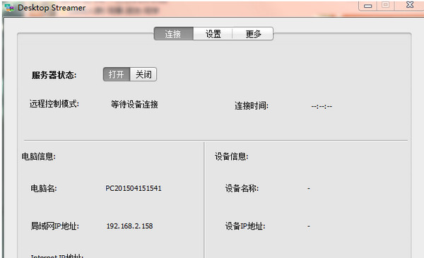 Desktop Streamer桌面文件管理下载