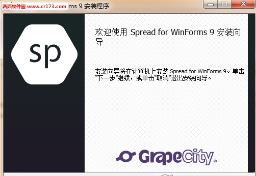 Spread Win表格控件软件下载