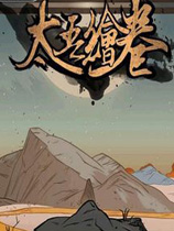 太吾绘卷 早期测试版 三十八项修改器风灵月影版[v20181226]