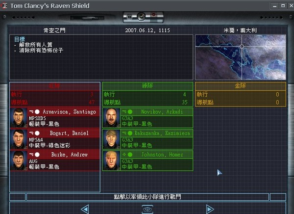 彩虹六号3：盾牌行动之雅典娜之剑截图