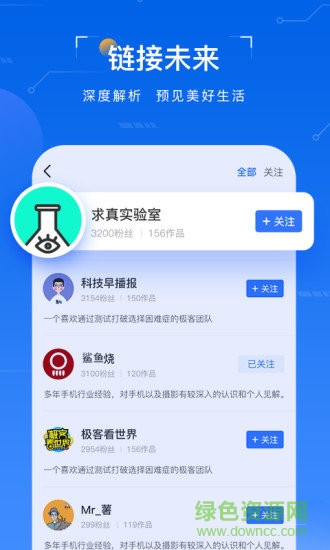 太平洋知科技软件截图2