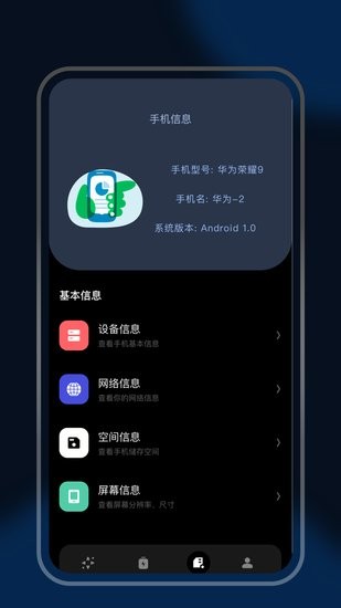 万能连接充电软件截图1