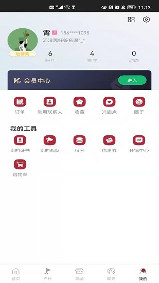 炎黄族迹软件截图2