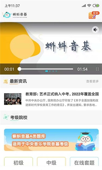 蝌蚪音基软件截图0