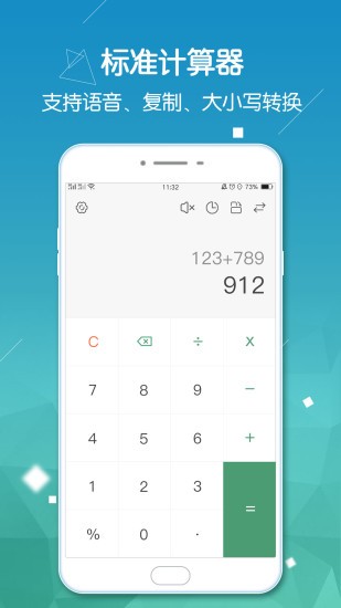 计算器pro版软件