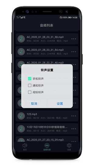 音频提取器免费版软件截图1