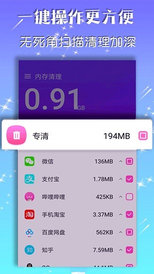 深度空间清理软件截图2