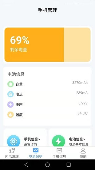 闪电清理宝专业版软件截图0