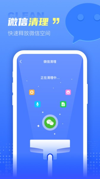 极秒清理软件截图3