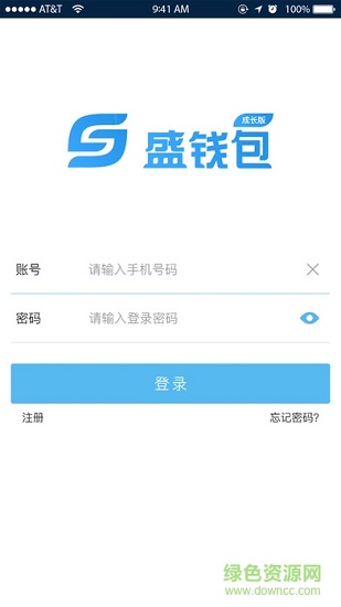 盛钱包成长版软件截图0