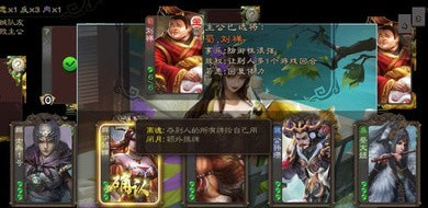 三国杀弱化版软件截图3