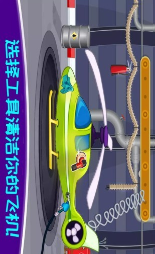 迷你飞机模拟驾驶软件截图3