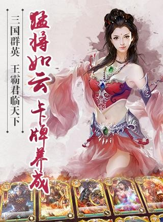 君临天下软件截图1