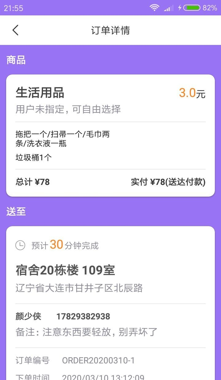 聪明篮球软件截图2