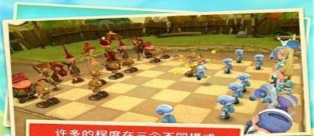 动画象棋之战斗软件截图1