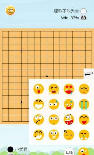 乐云五子棋软件截图2