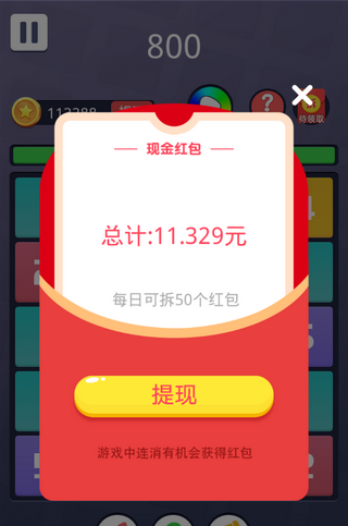 欢乐合到11软件截图0