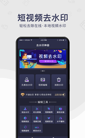 尧瑞去水印软件截图1