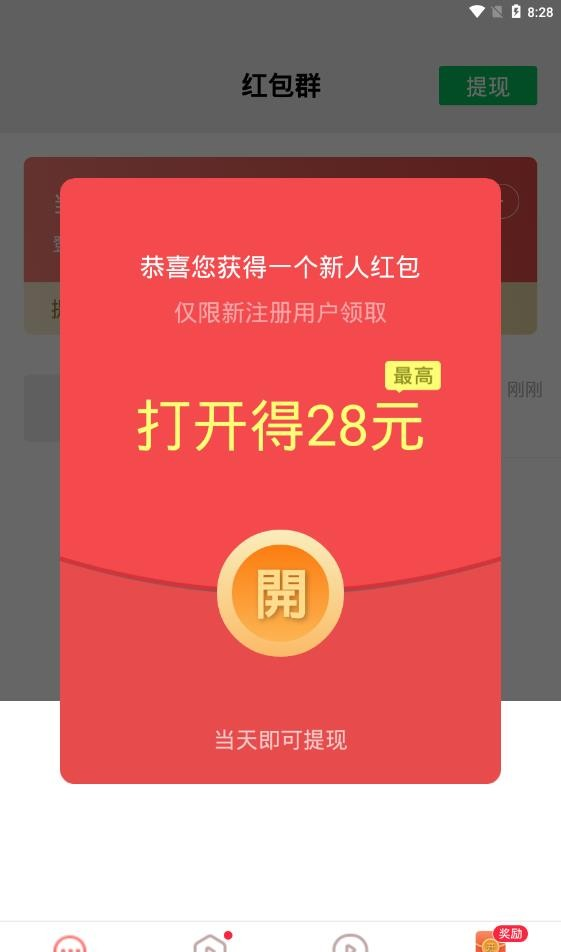 唐唐视频极速版软件截图3