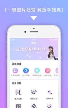 图修软件截图3