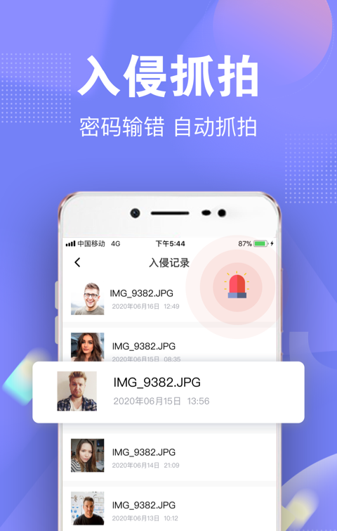 一秘相册软件截图3