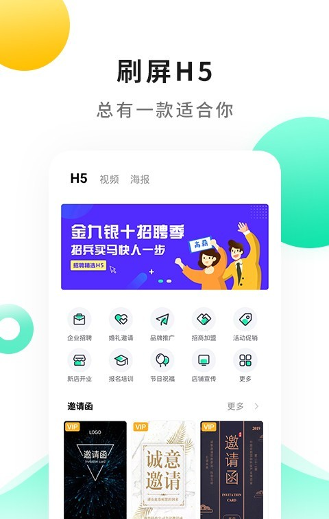 战鼓软件截图2