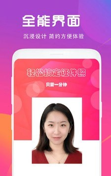 证件照制作相机软件截图0