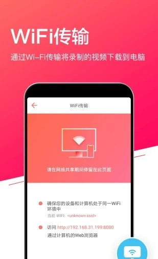 录屏屏幕录制大师软件截图2