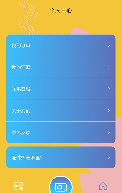 一寸照制作软件截图2