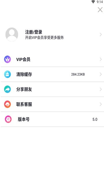 爱修图软件截图1