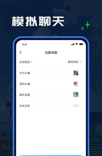 Esc模拟大师软件截图3