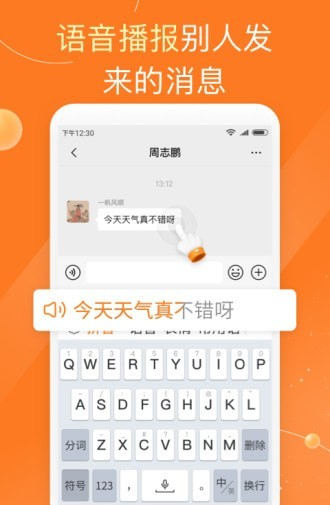 友友输入法软件截图1