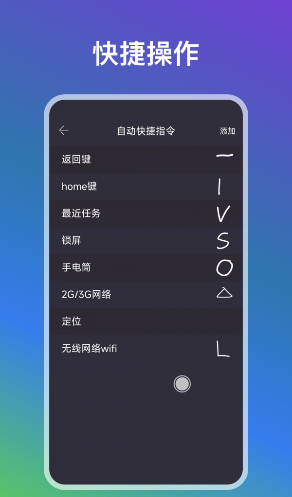 自动点点软件截图1