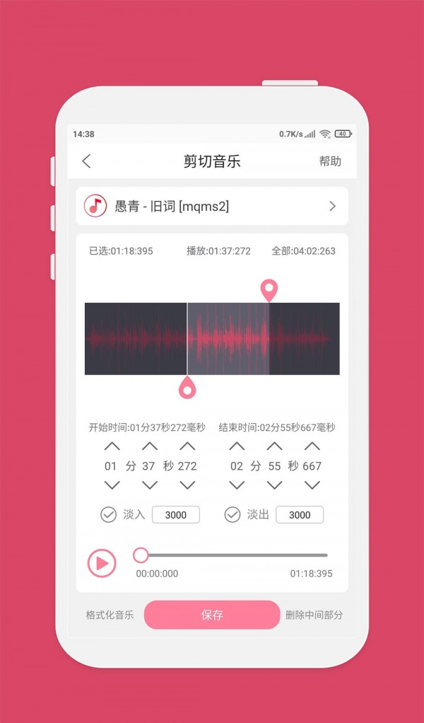 音乐编辑器软件截图2