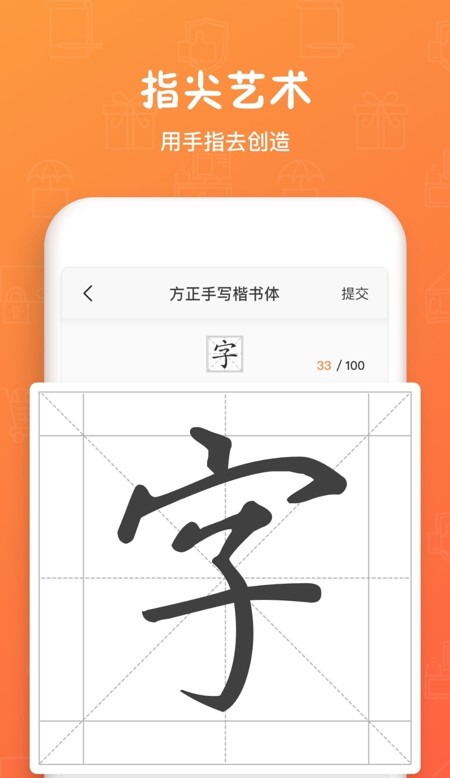 truetype造字软件截图0