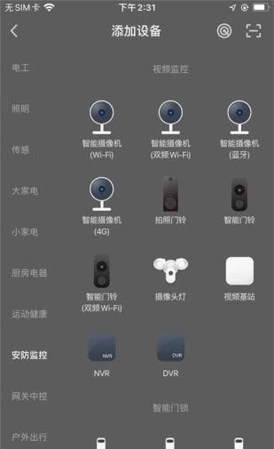 格麟智能软件截图2