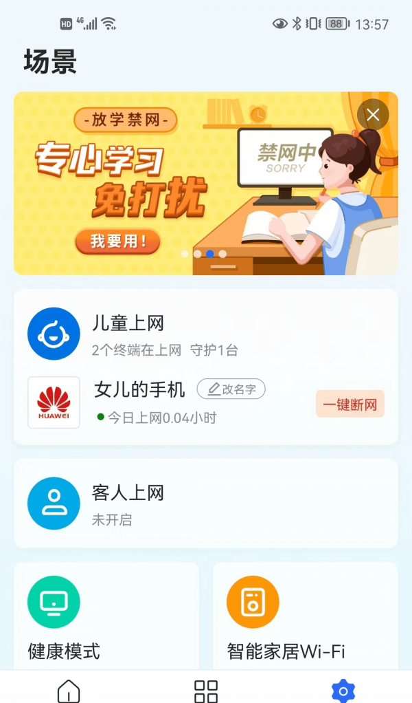 睿易家软件截图0