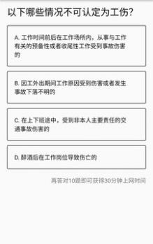 工网助手软件截图1