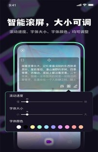 榴莲字幕爱提词软件截图0