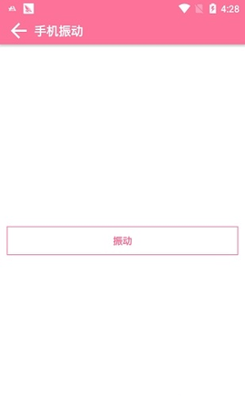 怪盗宝盒软件截图2