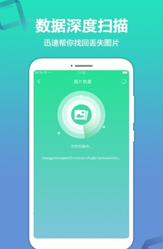 极速数据恢复精灵软件截图2