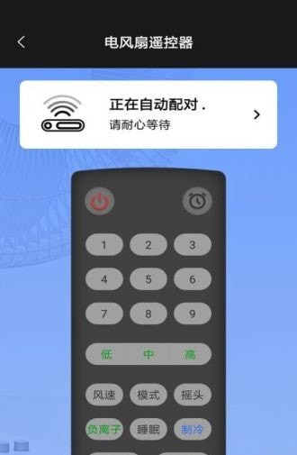 掌上遥控器软件截图3