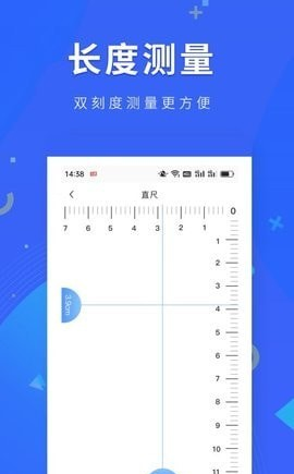 小虎尺子软件截图2