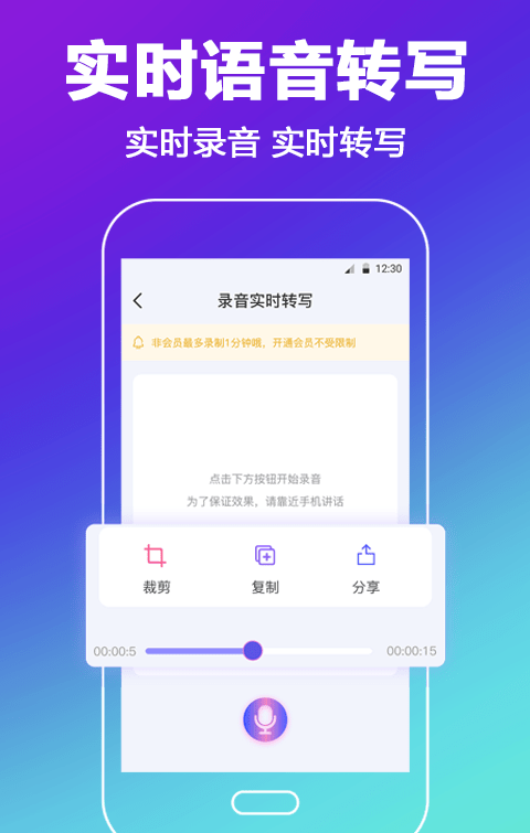 中科录音软件截图2